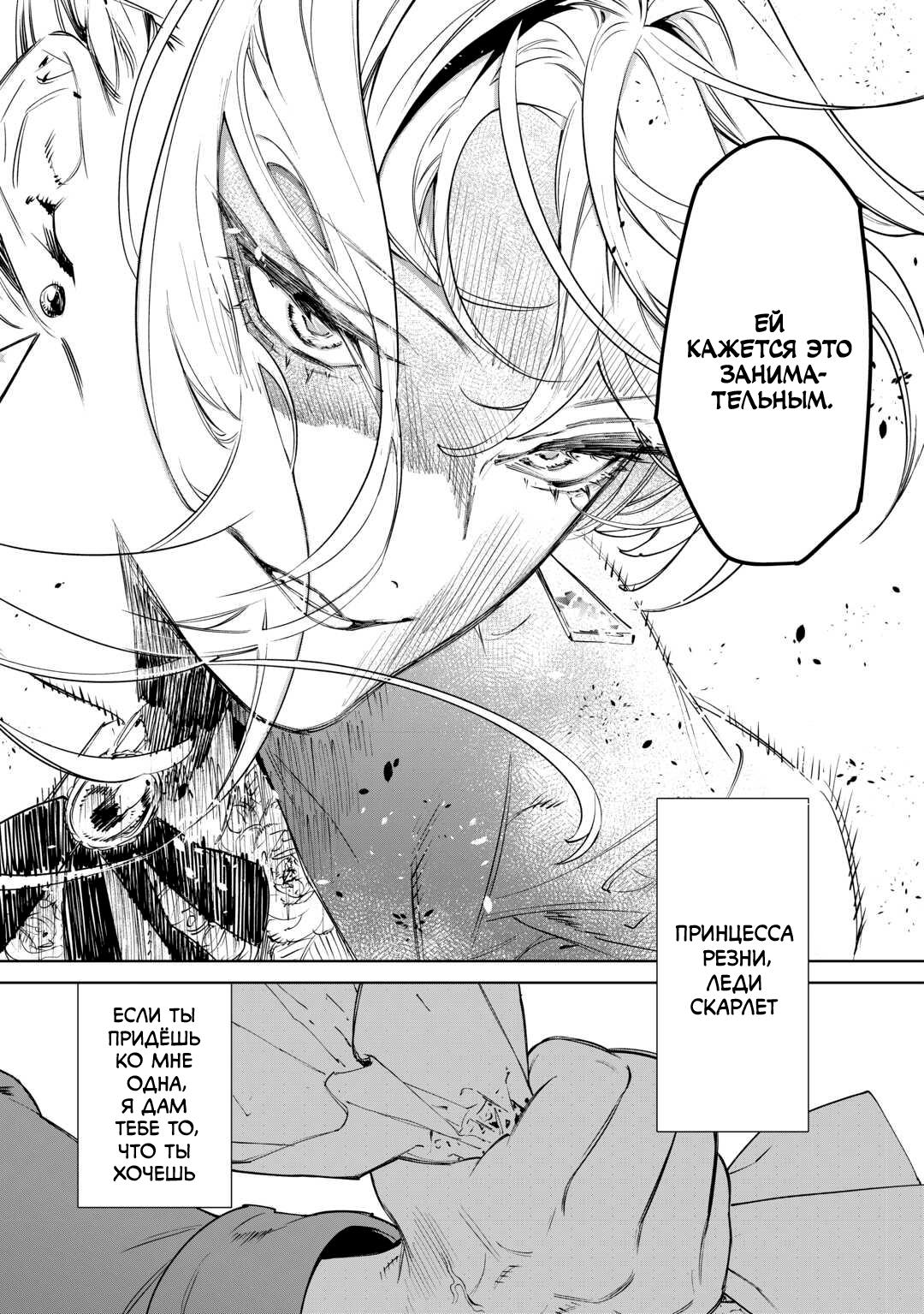 Манга Могу я попросить еще кое-что? - Глава 43 Страница 9