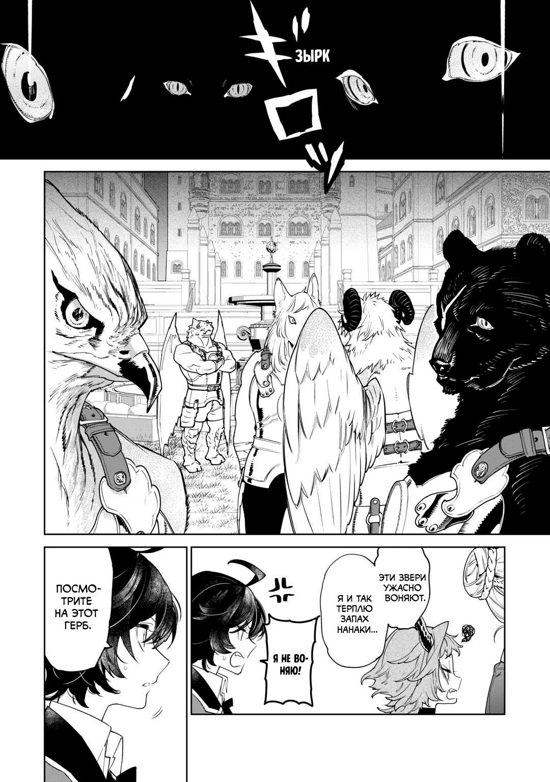 Манга Могу я попросить еще кое-что? - Глава 43 Страница 12