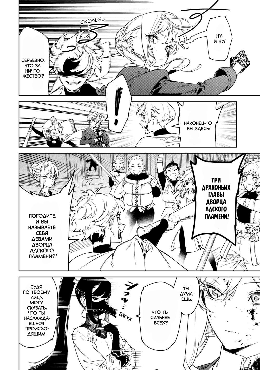 Манга Могу я попросить еще кое-что? - Глава 42 Страница 6