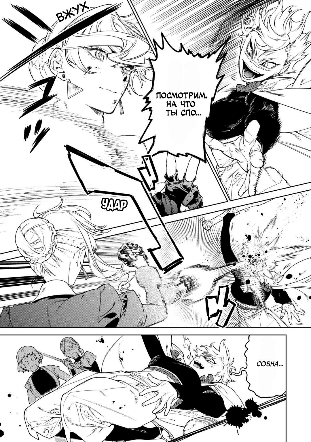 Манга Могу я попросить еще кое-что? - Глава 42 Страница 9