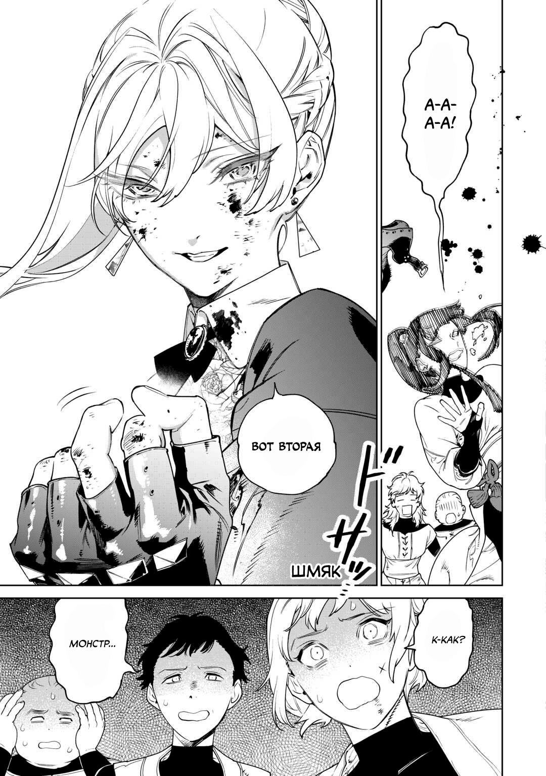 Манга Могу я попросить еще кое-что? - Глава 42 Страница 11