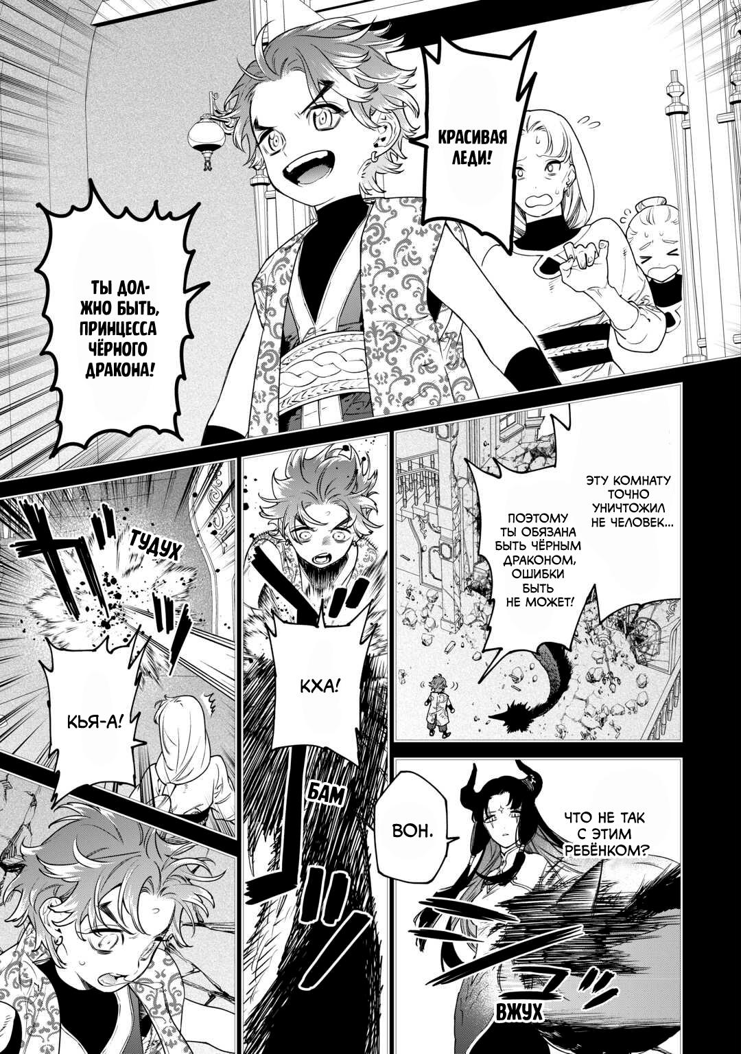 Манга Могу я попросить еще кое-что? - Глава 42 Страница 19