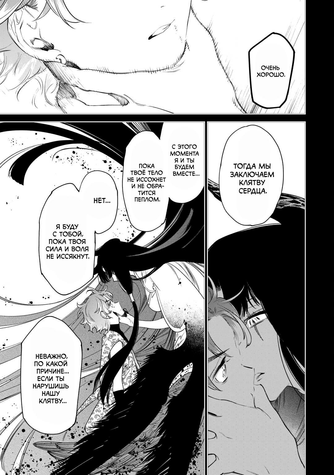 Манга Могу я попросить еще кое-что? - Глава 42 Страница 27