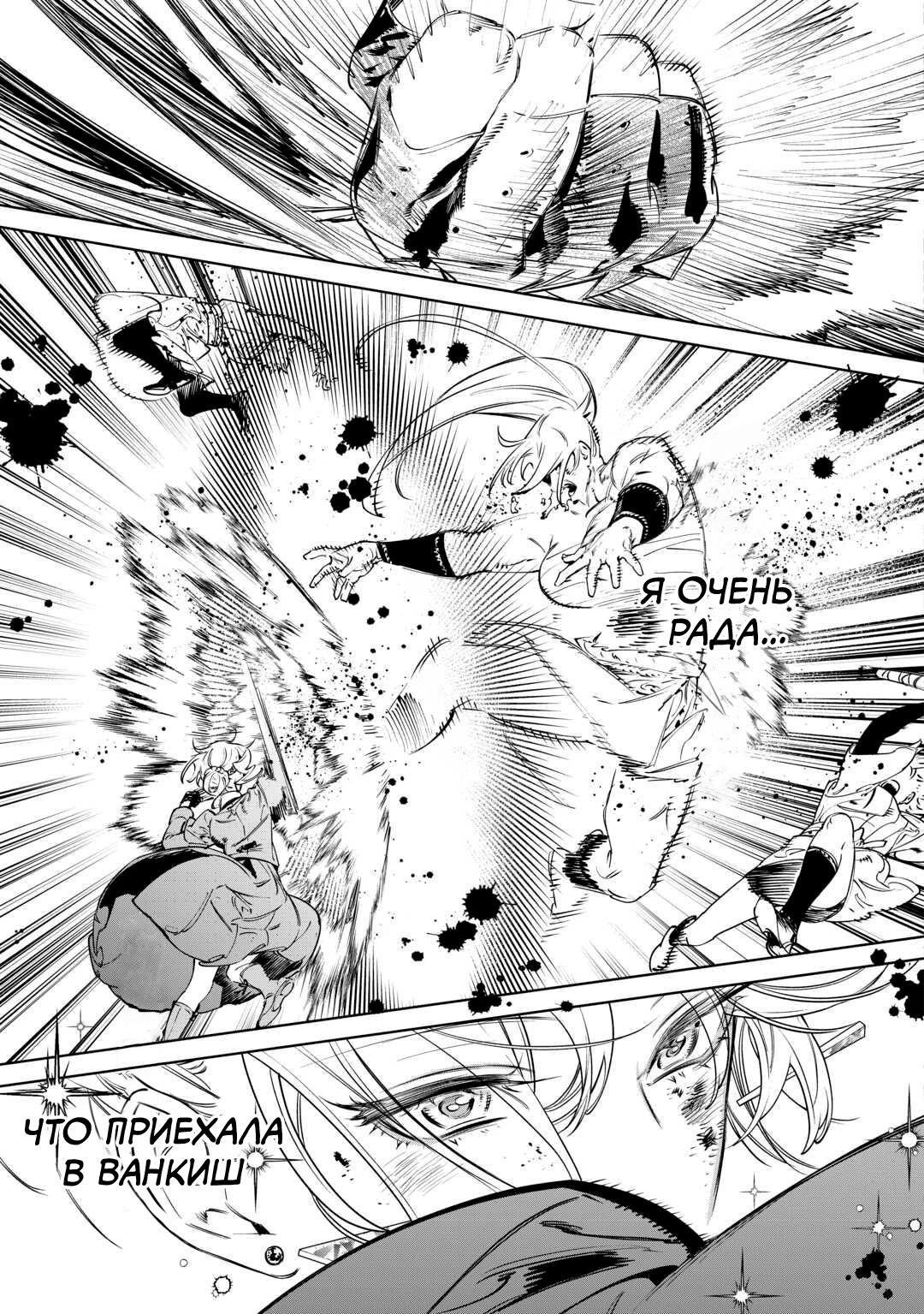 Манга Могу я попросить еще кое-что? - Глава 42 Страница 5