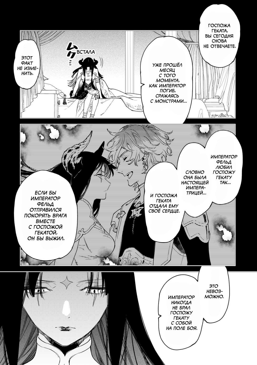 Манга Могу я попросить еще кое-что? - Глава 42 Страница 16