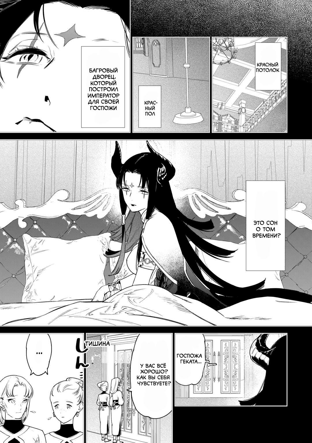 Манга Могу я попросить еще кое-что? - Глава 42 Страница 15