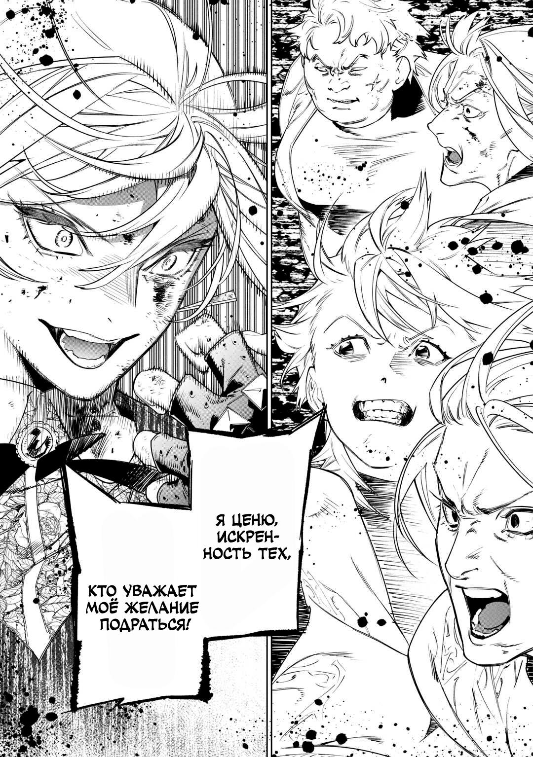 Манга Могу я попросить еще кое-что? - Глава 42 Страница 3