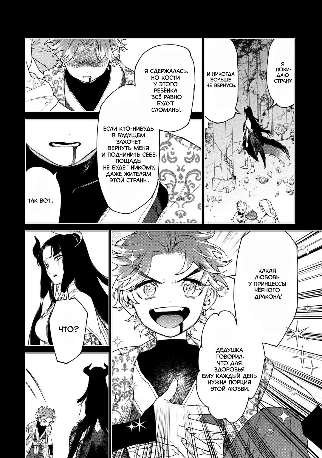 Манга Могу я попросить еще кое-что? - Глава 42 Страница 20