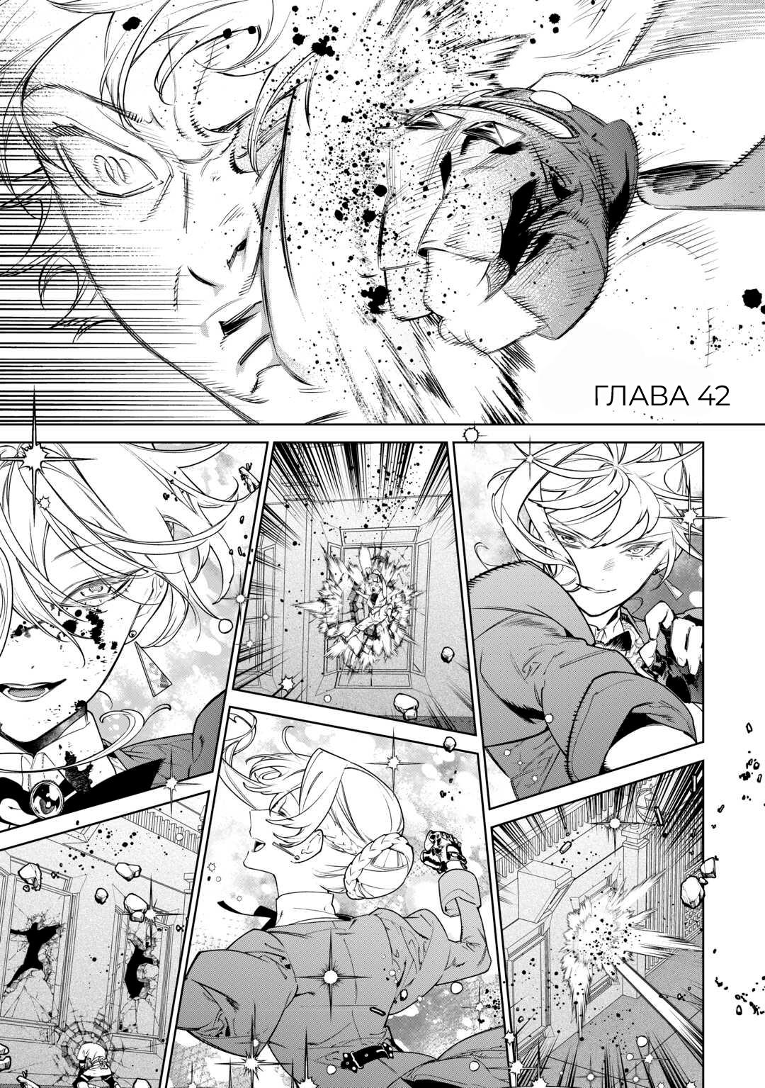 Манга Могу я попросить еще кое-что? - Глава 42 Страница 1