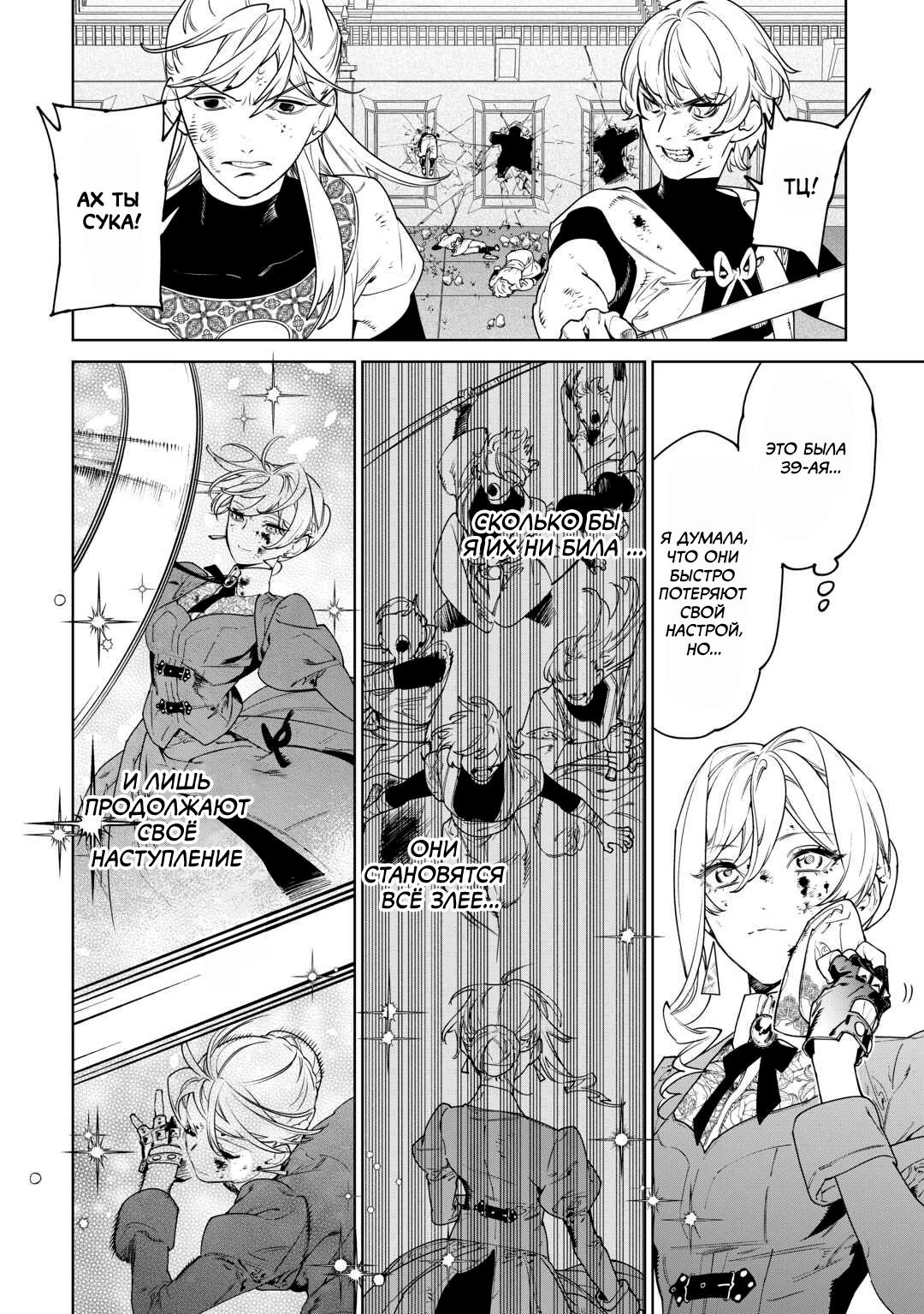 Манга Могу я попросить еще кое-что? - Глава 42 Страница 2