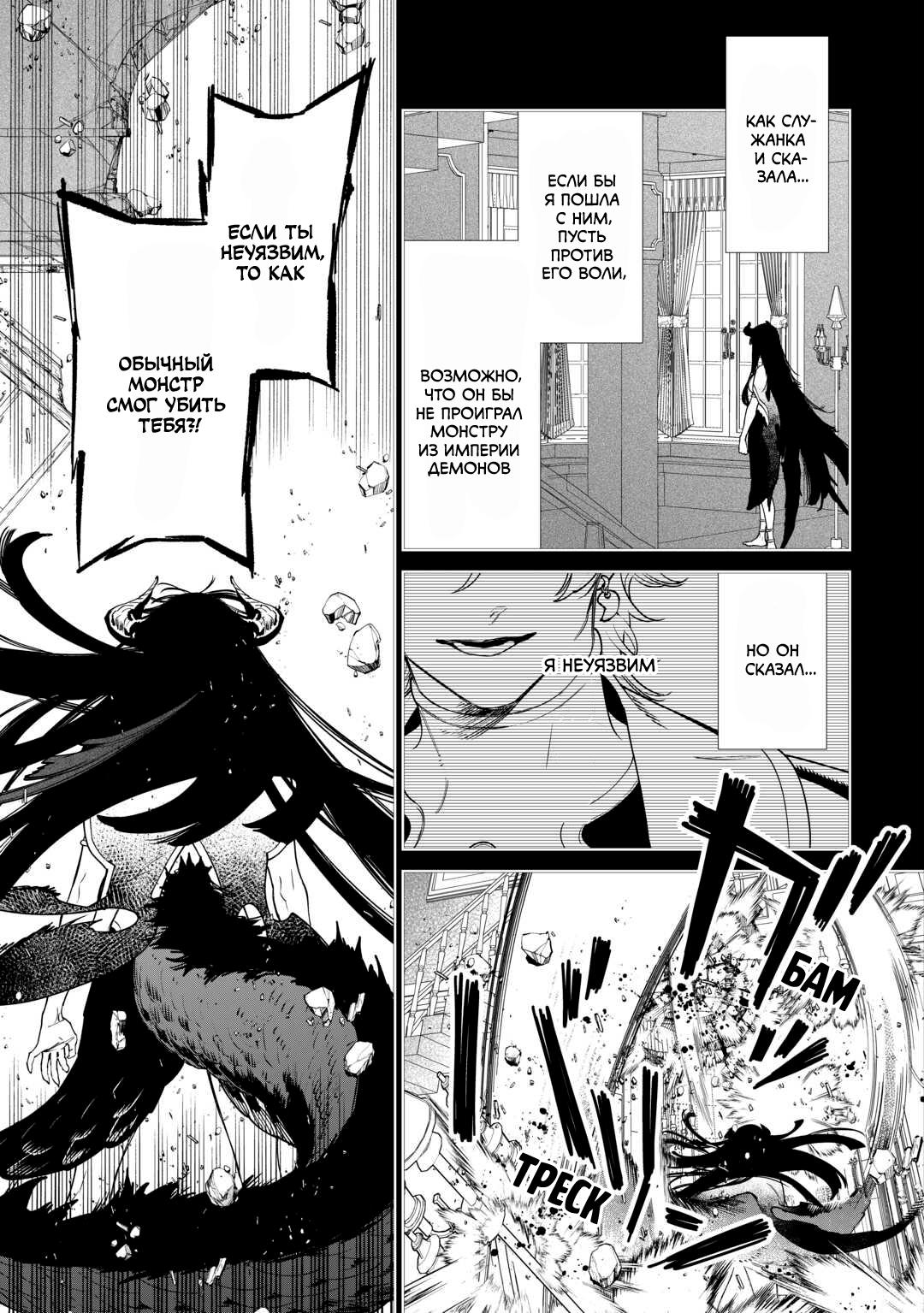 Манга Могу я попросить еще кое-что? - Глава 42 Страница 17