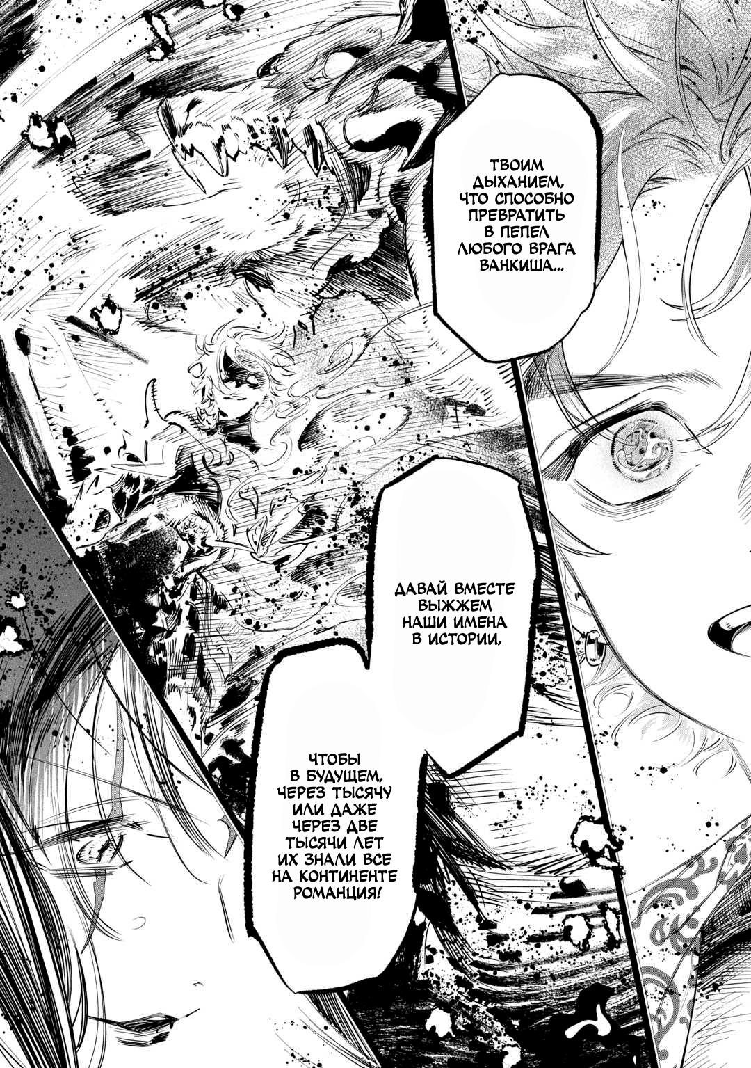 Манга Могу я попросить еще кое-что? - Глава 42 Страница 26