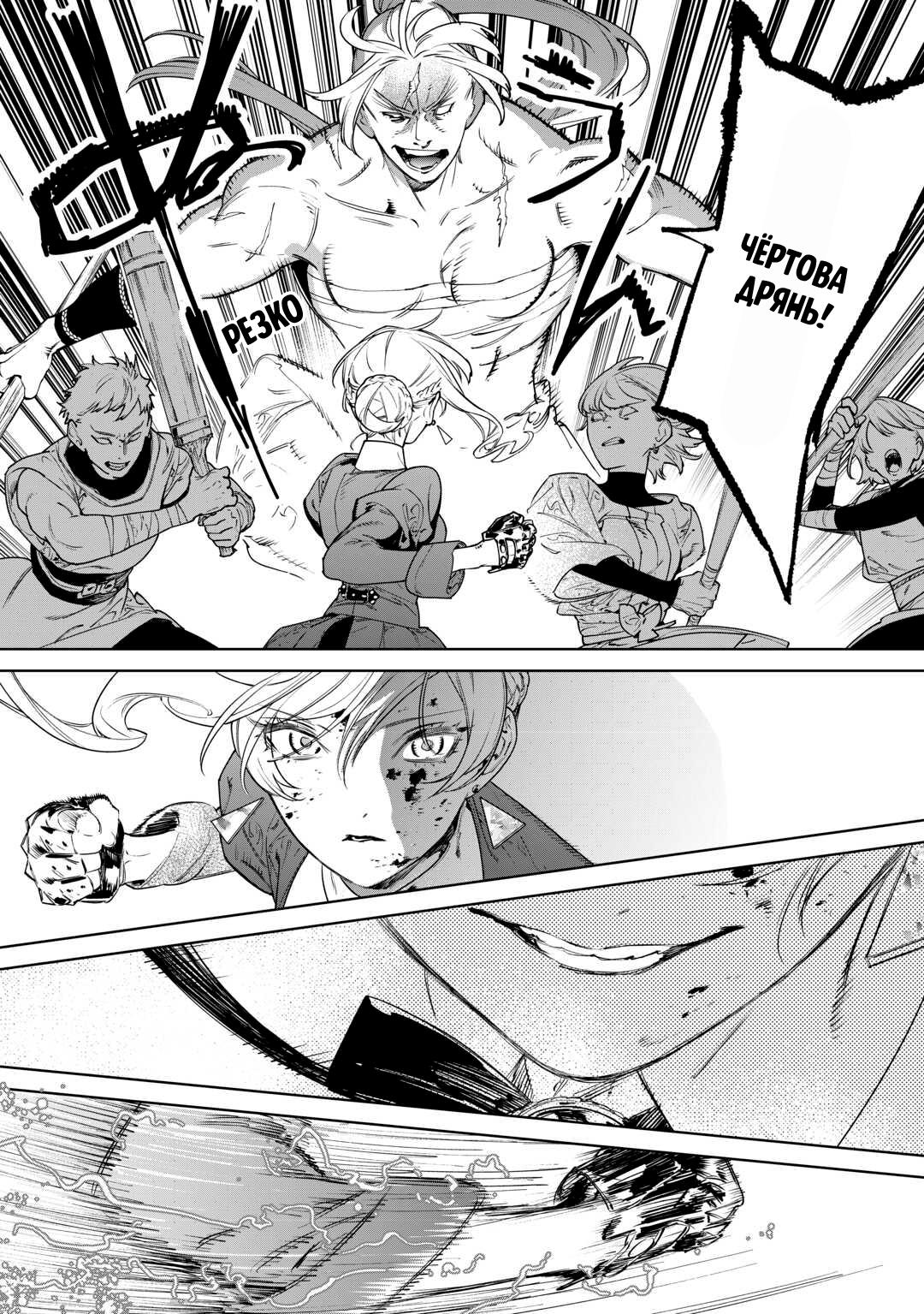 Манга Могу я попросить еще кое-что? - Глава 42 Страница 4