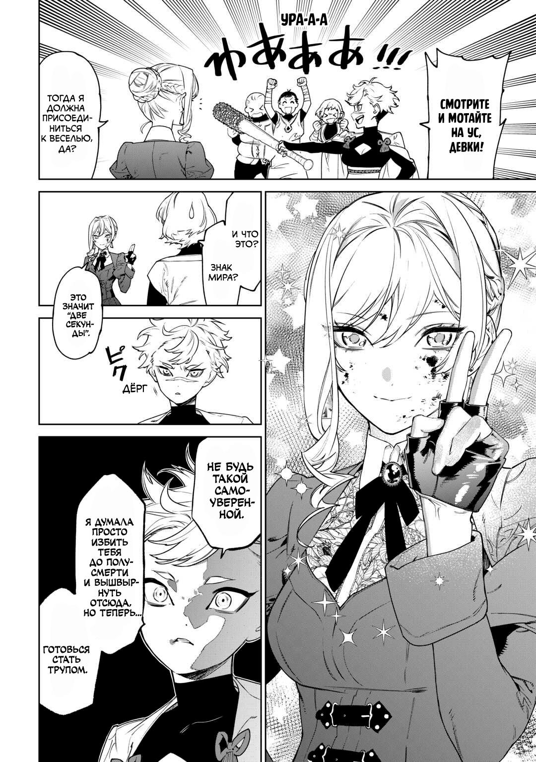 Манга Могу я попросить еще кое-что? - Глава 42 Страница 8