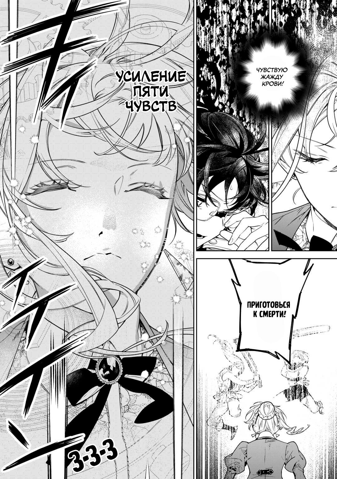 Манга Могу я попросить еще кое-что? - Глава 41 Страница 15