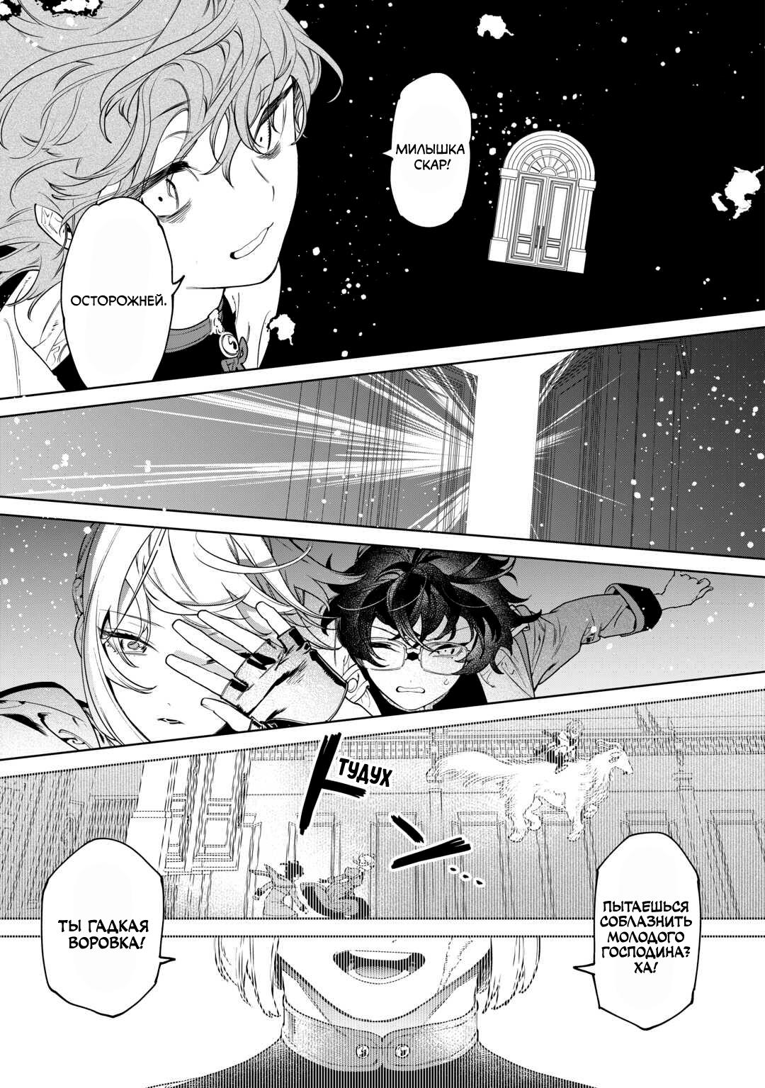 Манга Могу я попросить еще кое-что? - Глава 41 Страница 14