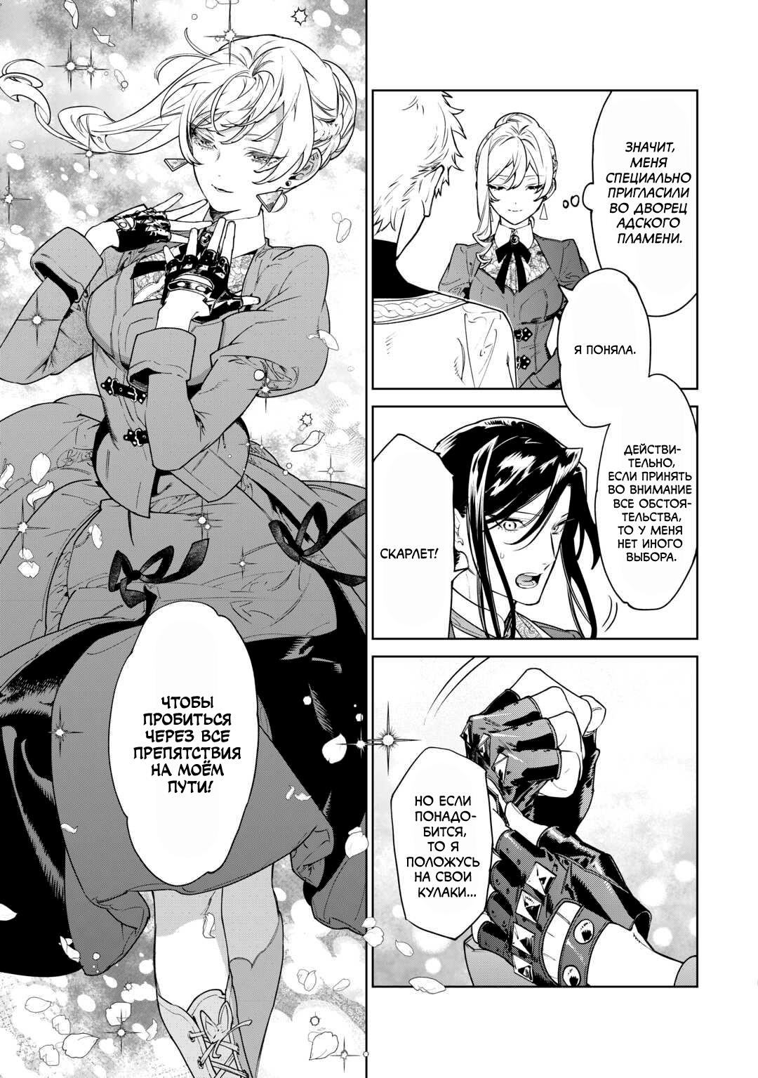 Манга Могу я попросить еще кое-что? - Глава 41 Страница 6