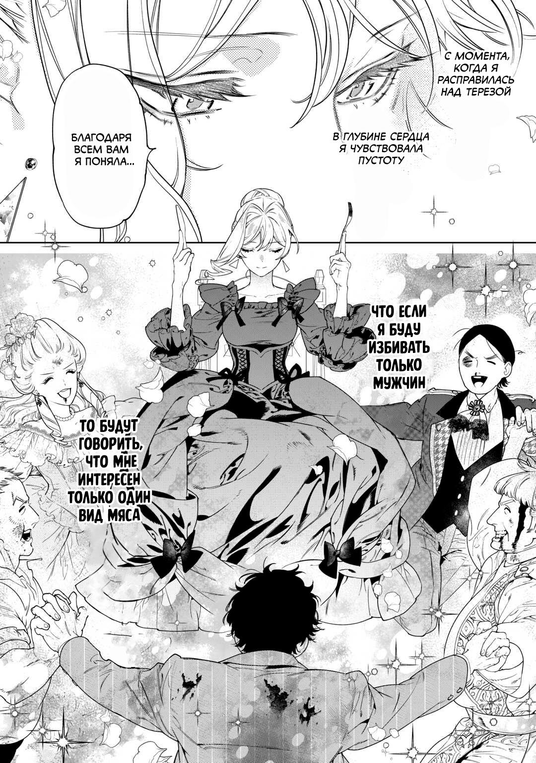 Манга Могу я попросить еще кое-что? - Глава 41 Страница 20