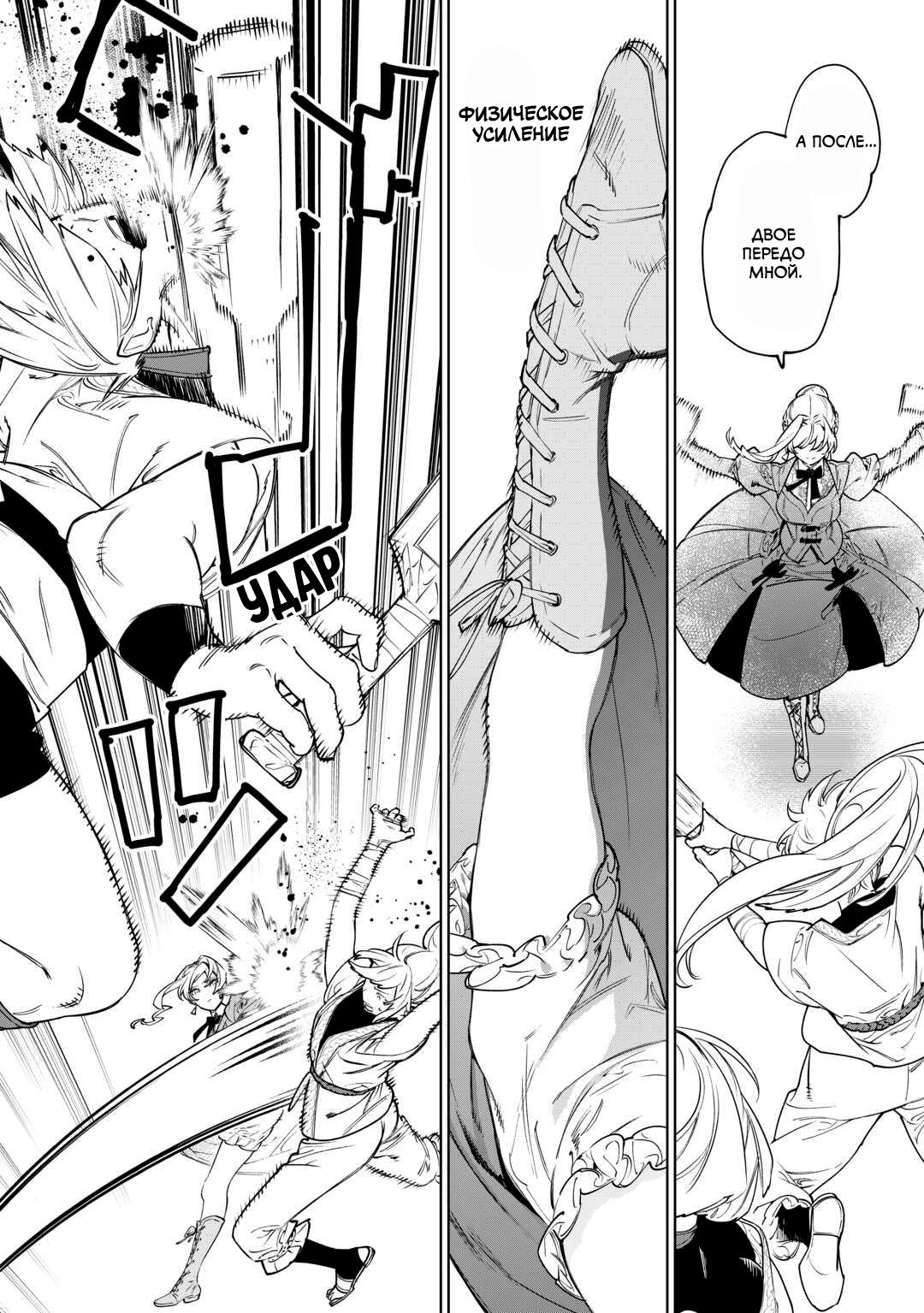 Манга Могу я попросить еще кое-что? - Глава 41 Страница 17