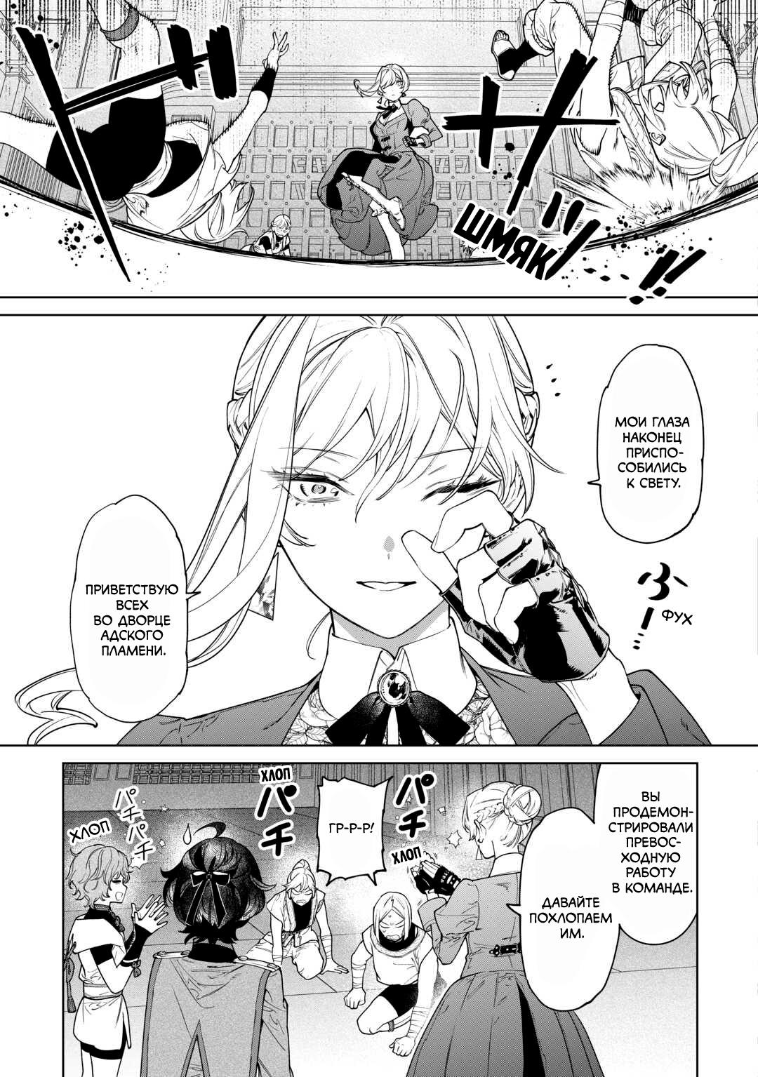 Манга Могу я попросить еще кое-что? - Глава 41 Страница 18