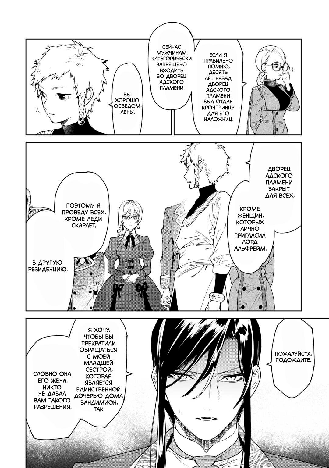 Манга Могу я попросить еще кое-что? - Глава 41 Страница 3