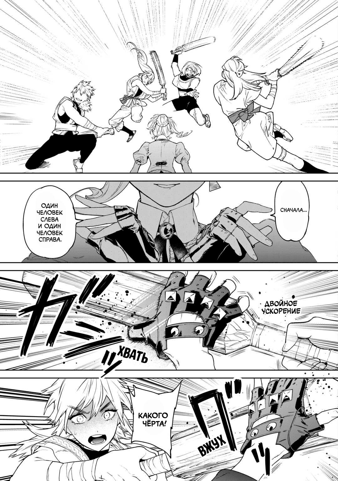 Манга Могу я попросить еще кое-что? - Глава 41 Страница 16