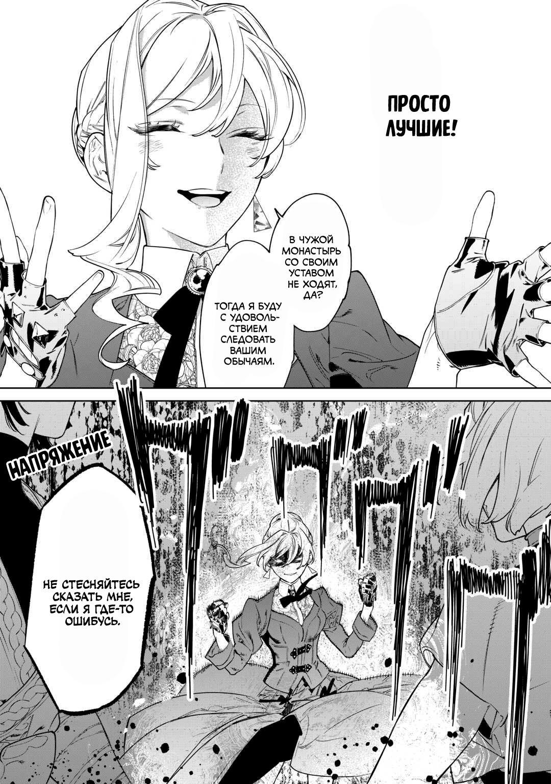 Манга Могу я попросить еще кое-что? - Глава 41 Страница 22