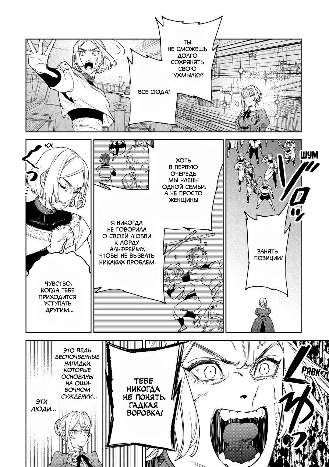 Манга Могу я попросить еще кое-что? - Глава 41 Страница 21