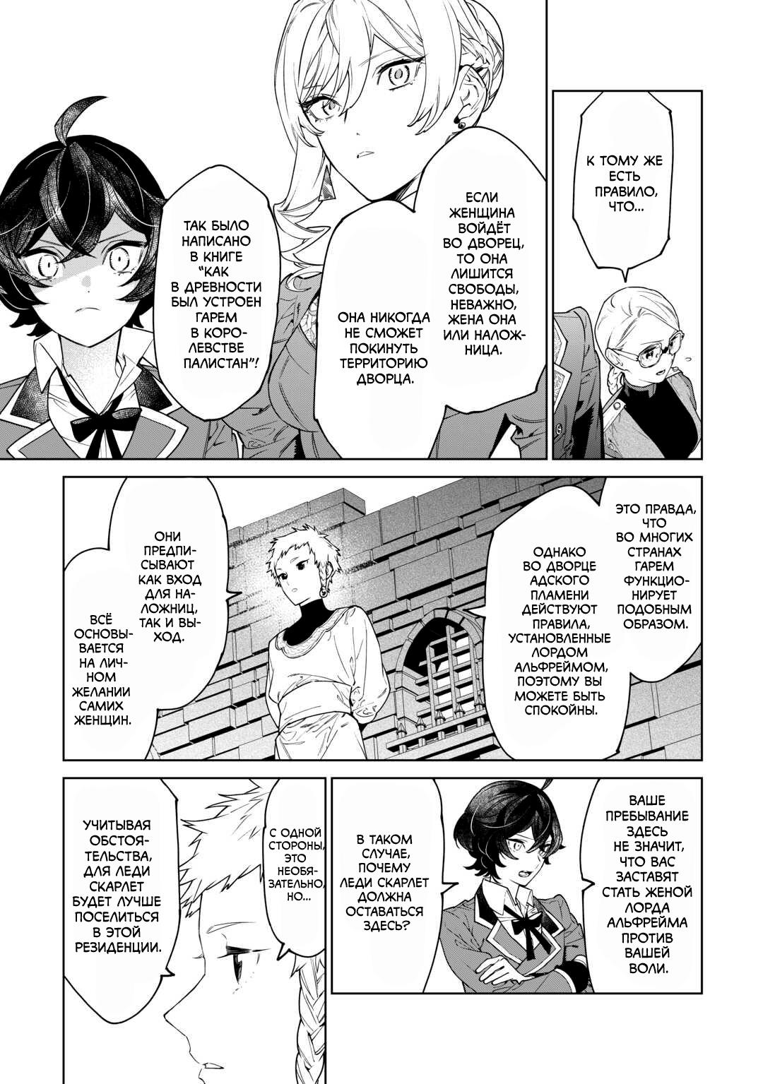 Манга Могу я попросить еще кое-что? - Глава 41 Страница 4