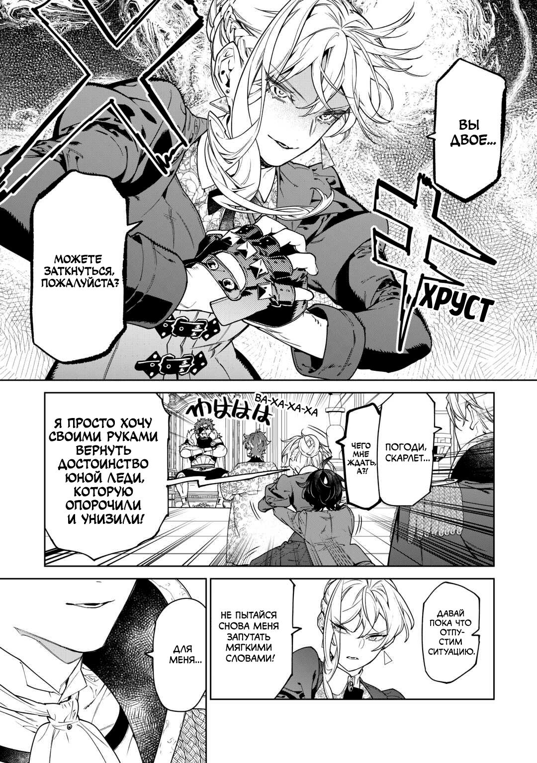 Манга Могу я попросить еще кое-что? - Глава 40 Страница 30