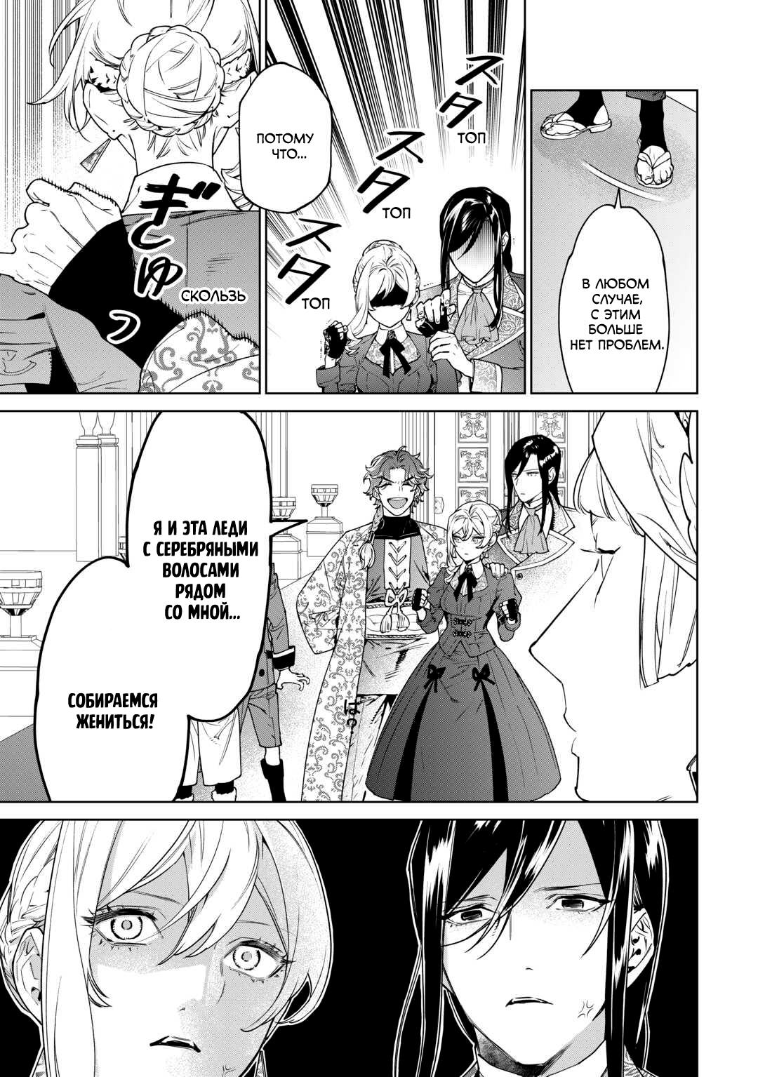 Манга Могу я попросить еще кое-что? - Глава 40 Страница 26