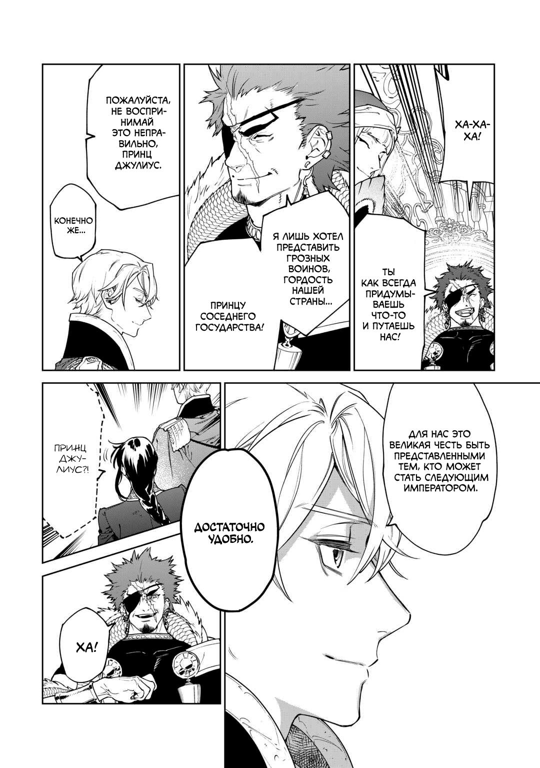 Манга Могу я попросить еще кое-что? - Глава 40 Страница 15