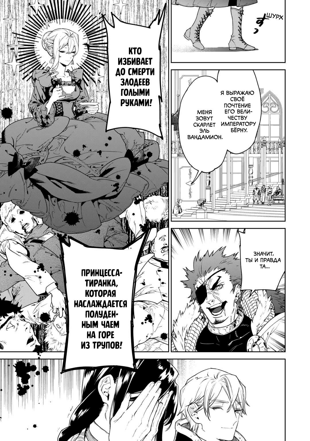 Манга Могу я попросить еще кое-что? - Глава 40 Страница 28