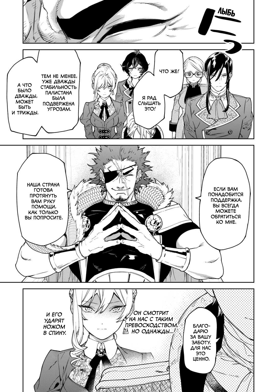 Манга Могу я попросить еще кое-что? - Глава 40 Страница 12