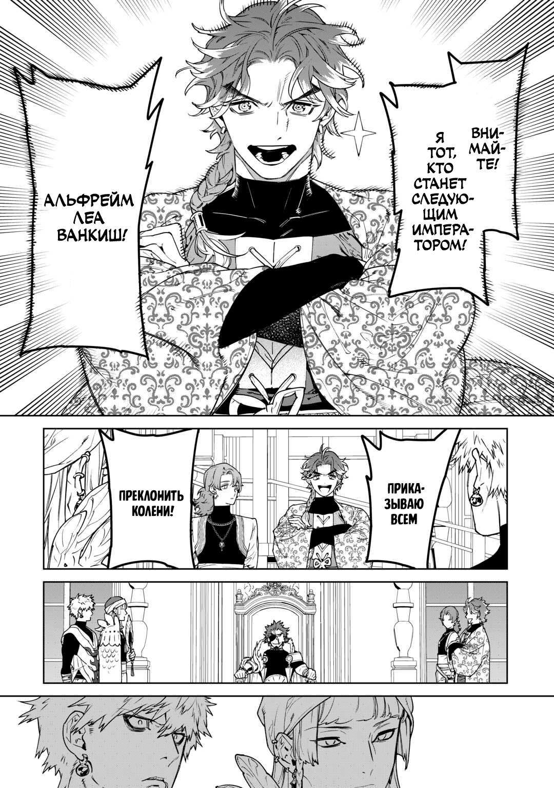 Манга Могу я попросить еще кое-что? - Глава 40 Страница 21