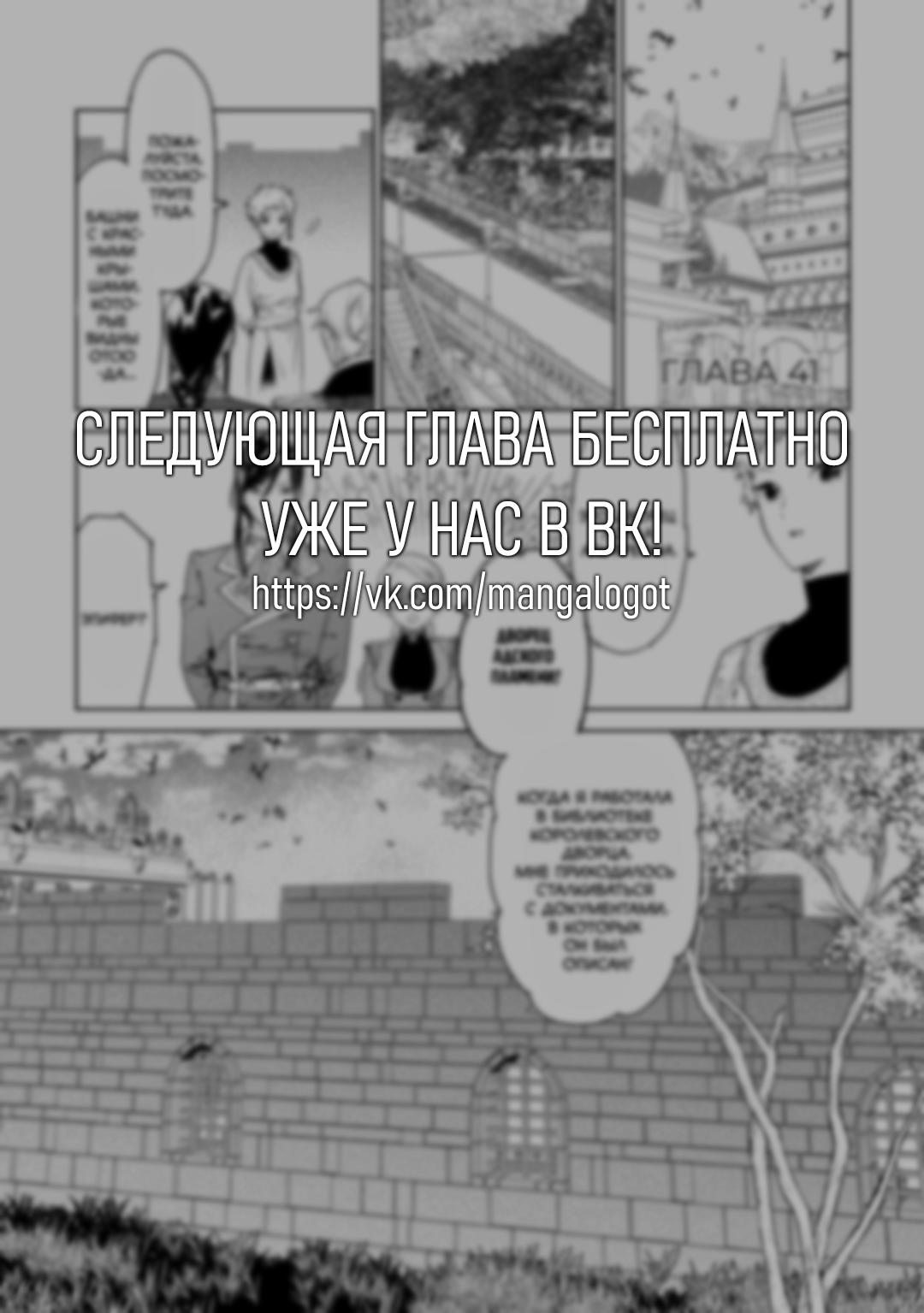 Манга Могу я попросить еще кое-что? - Глава 40 Страница 36