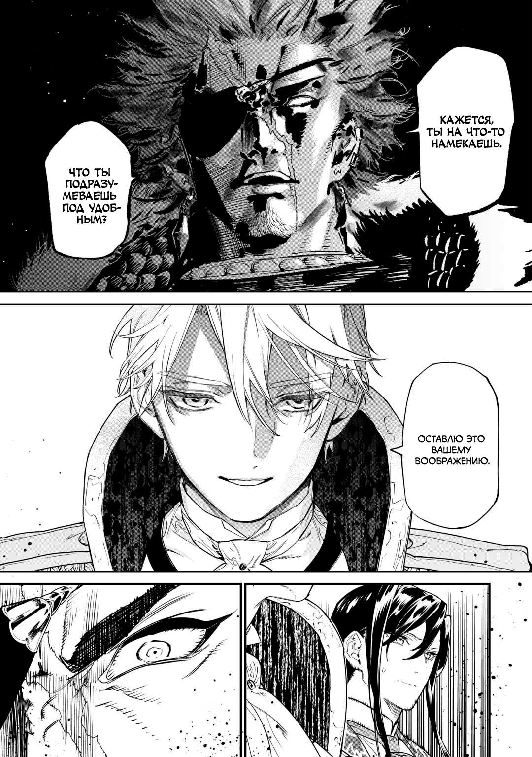 Манга Могу я попросить еще кое-что? - Глава 40 Страница 16