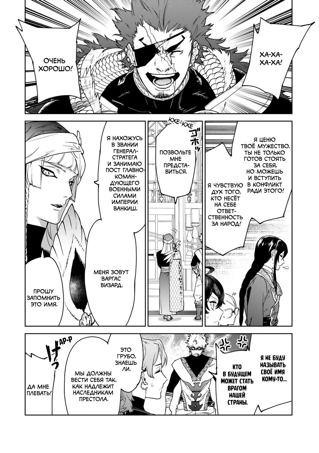 Манга Могу я попросить еще кое-что? - Глава 40 Страница 17