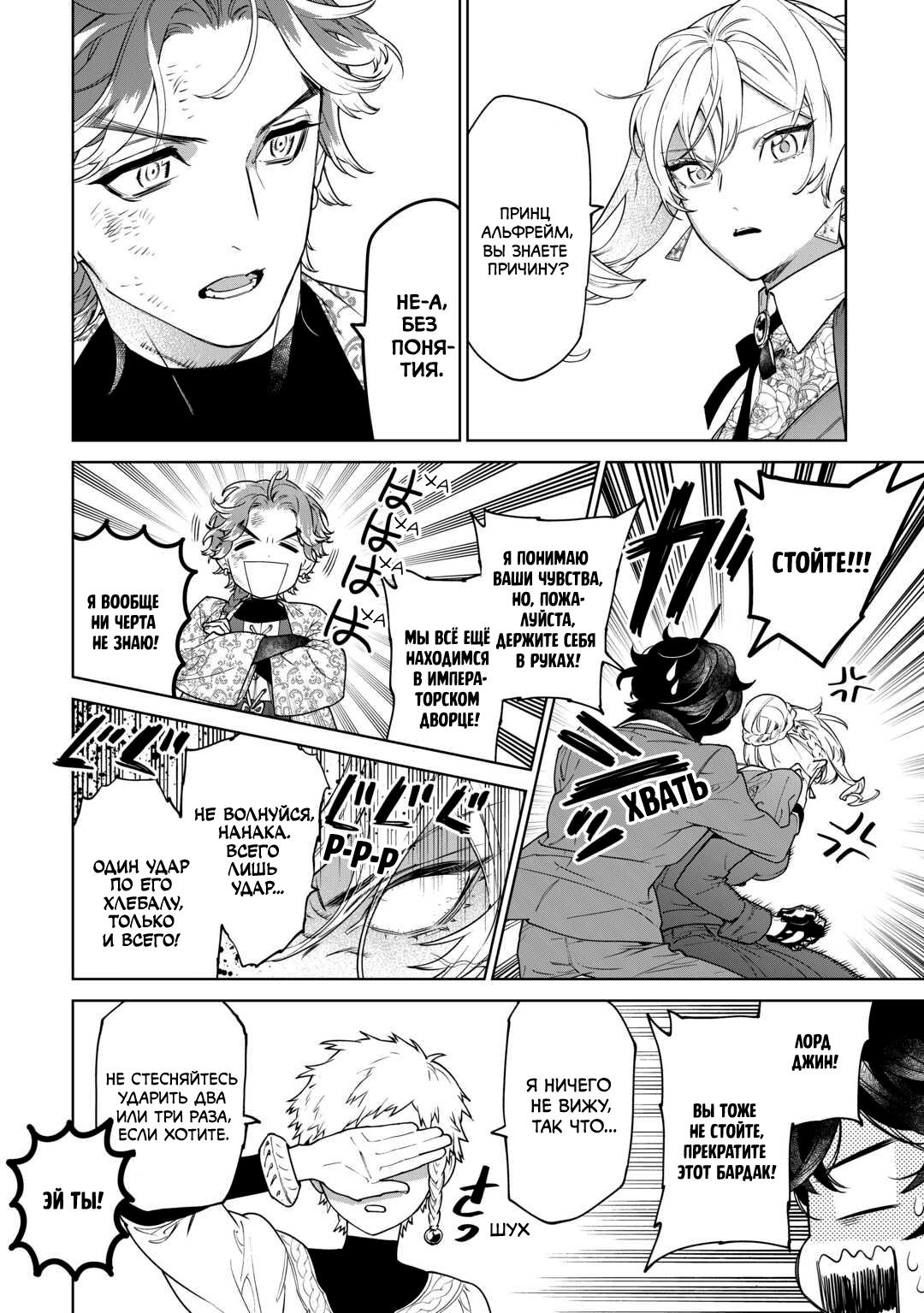 Манга Могу я попросить еще кое-что? - Глава 39 Страница 20