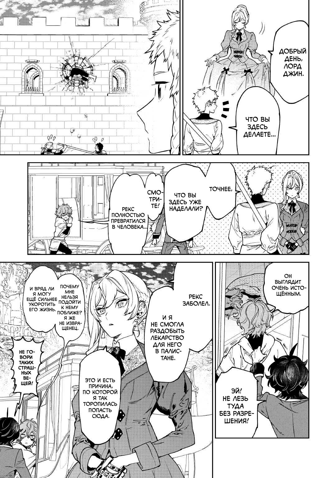 Манга Могу я попросить еще кое-что? - Глава 39 Страница 1