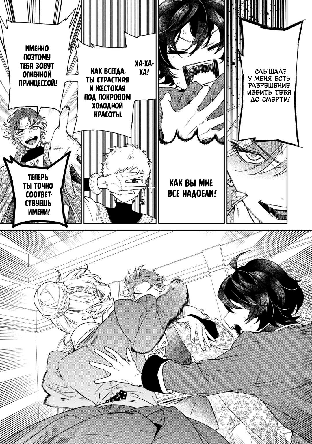 Манга Могу я попросить еще кое-что? - Глава 39 Страница 21