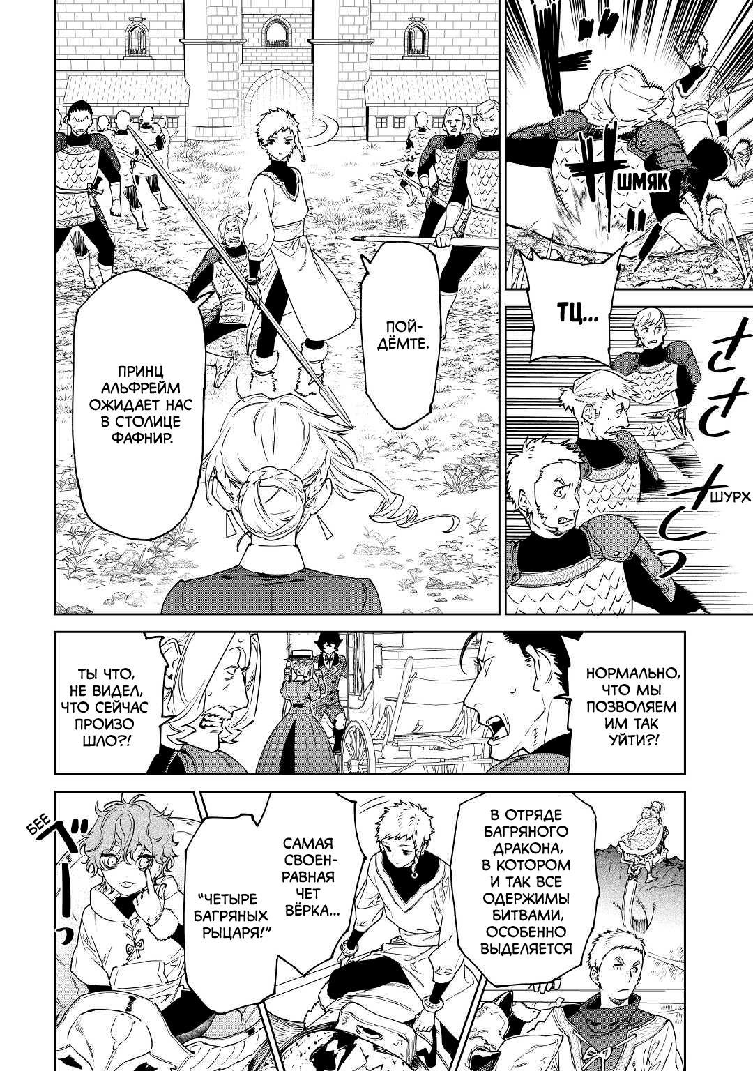 Манга Могу я попросить еще кое-что? - Глава 39 Страница 6