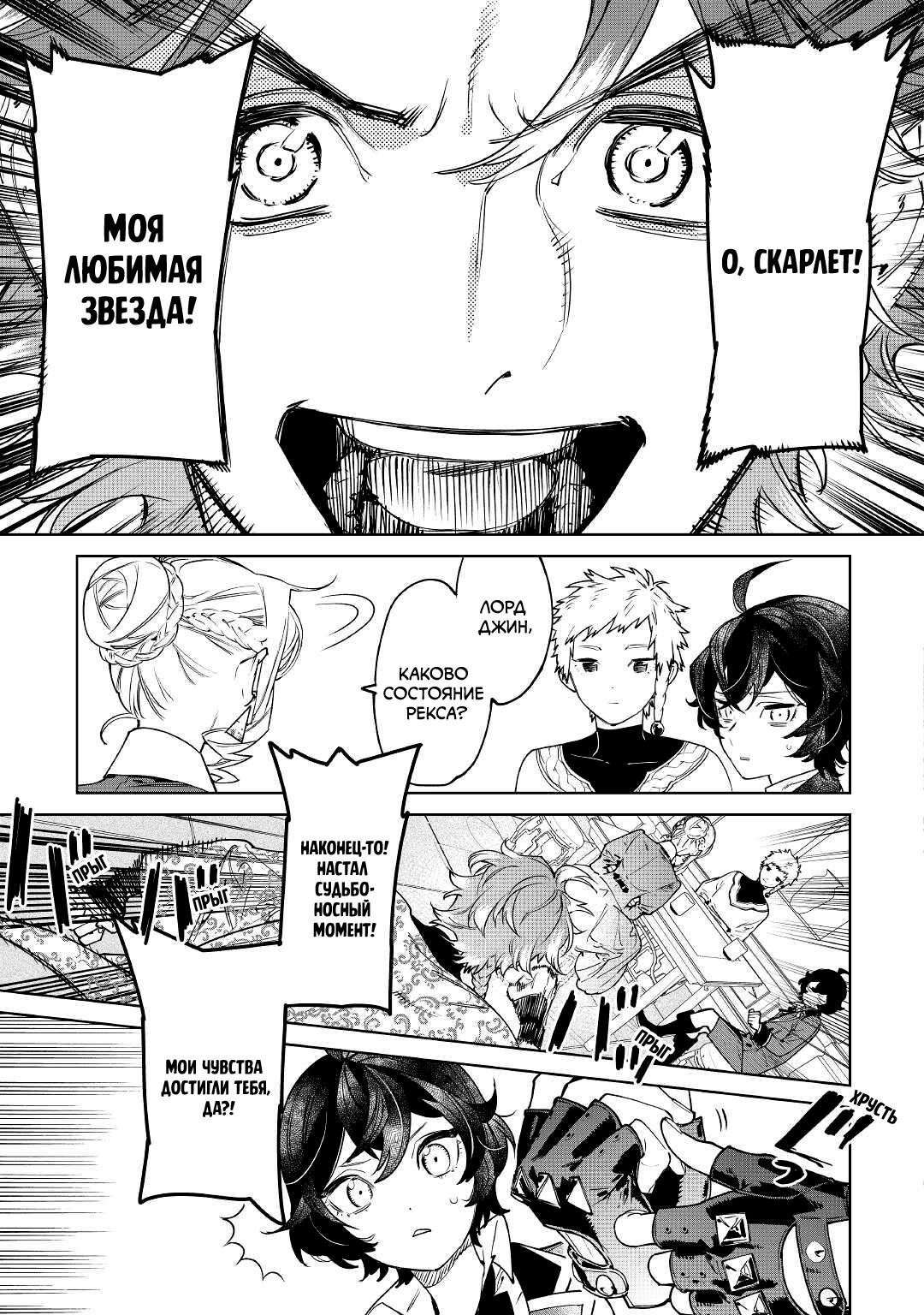 Манга Могу я попросить еще кое-что? - Глава 39 Страница 15