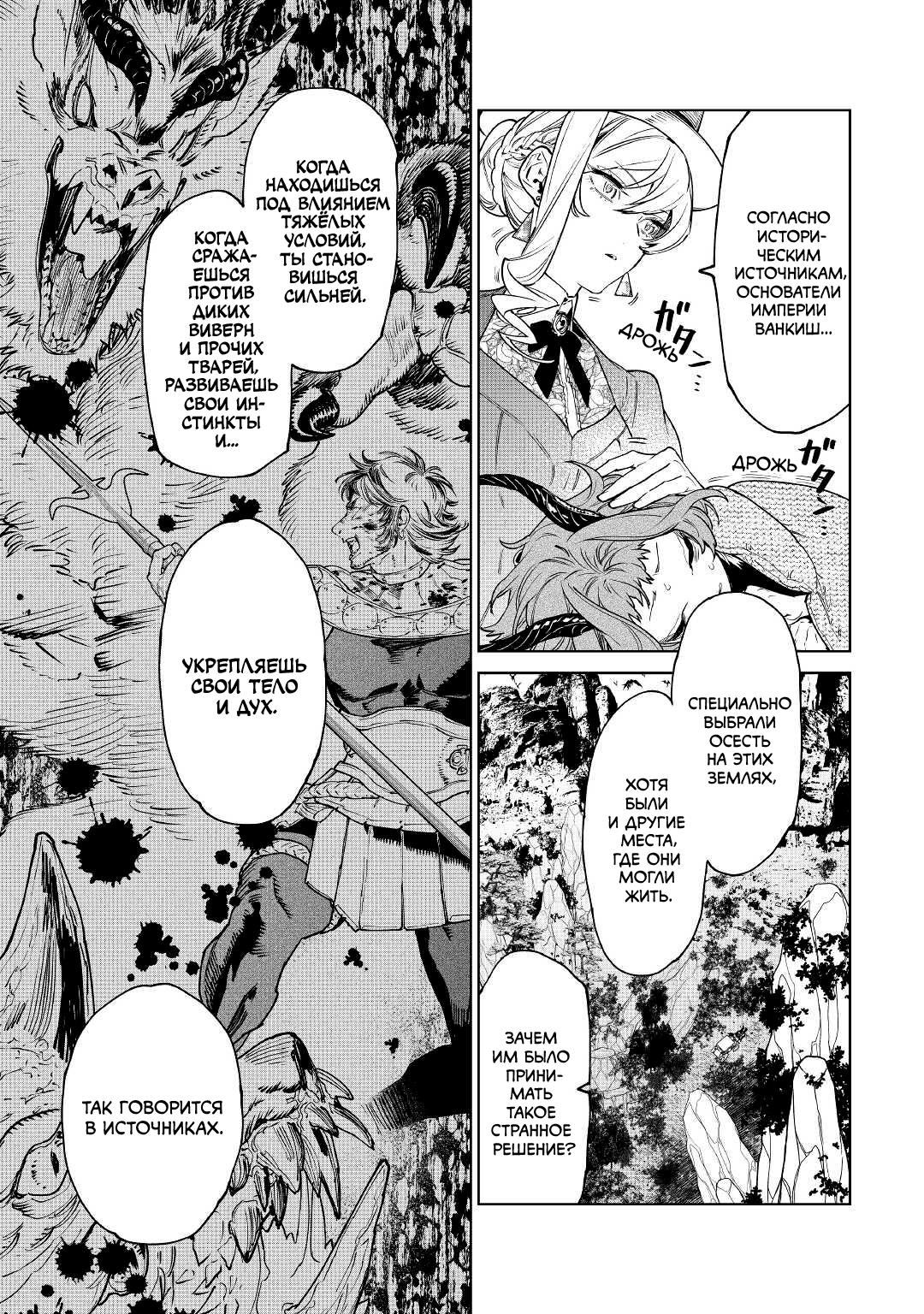 Манга Могу я попросить еще кое-что? - Глава 39 Страница 9