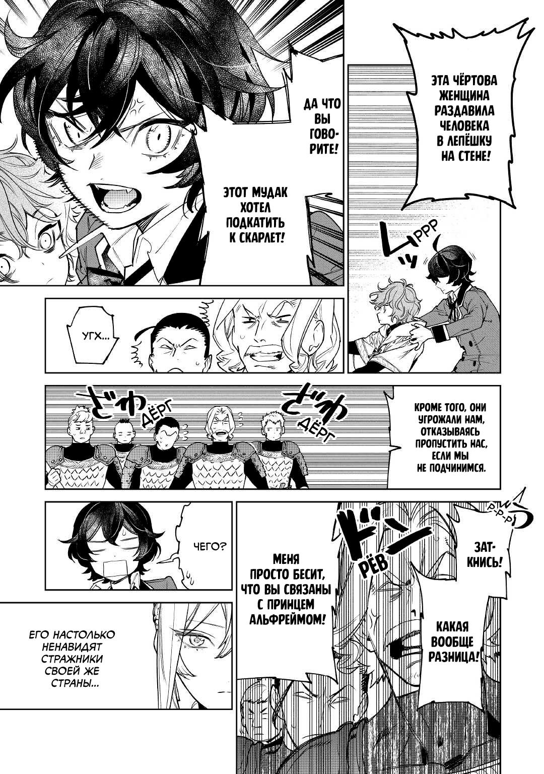 Манга Могу я попросить еще кое-что? - Глава 39 Страница 3