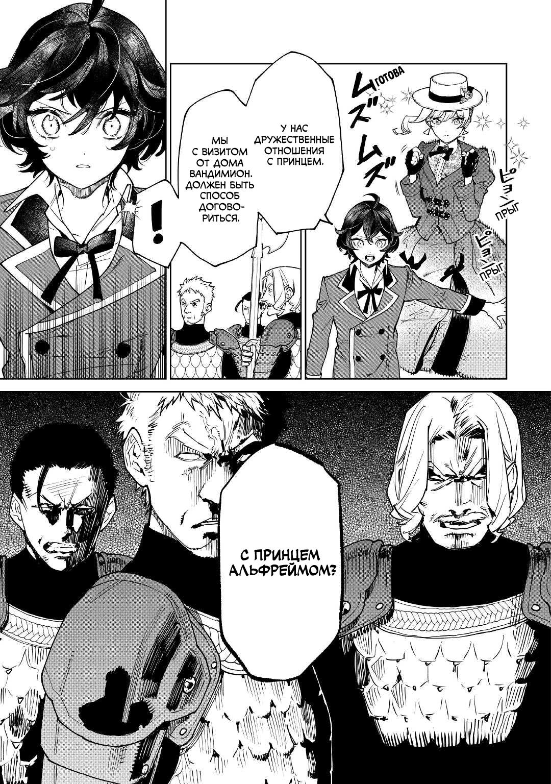 Манга Могу я попросить еще кое-что? - Глава 38 Страница 14