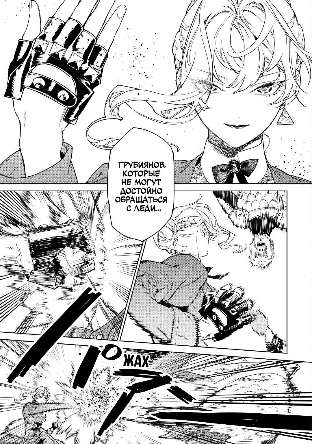 Манга Могу я попросить еще кое-что? - Глава 38 Страница 18