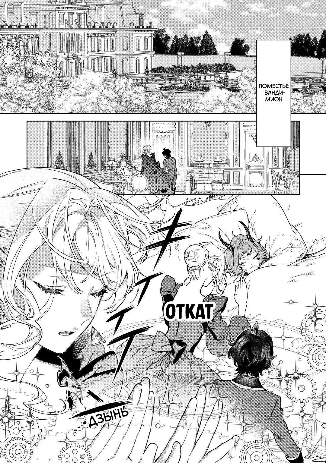 Манга Могу я попросить еще кое-что? - Глава 38 Страница 2