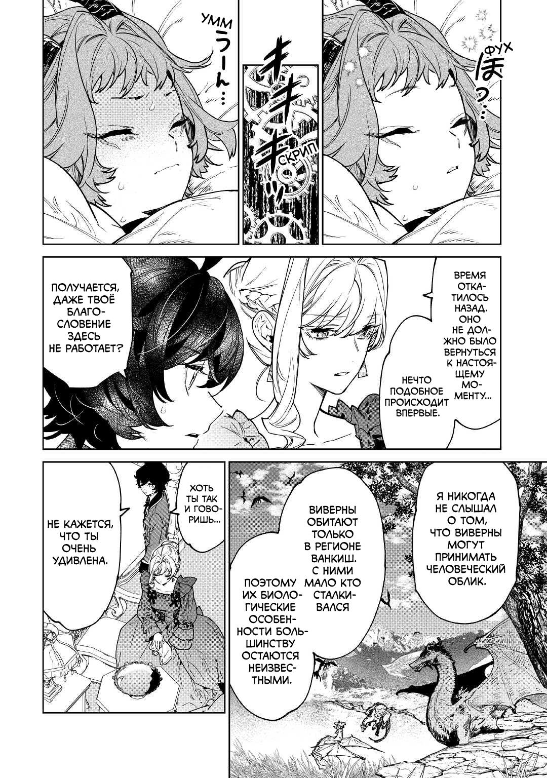 Манга Могу я попросить еще кое-что? - Глава 38 Страница 3