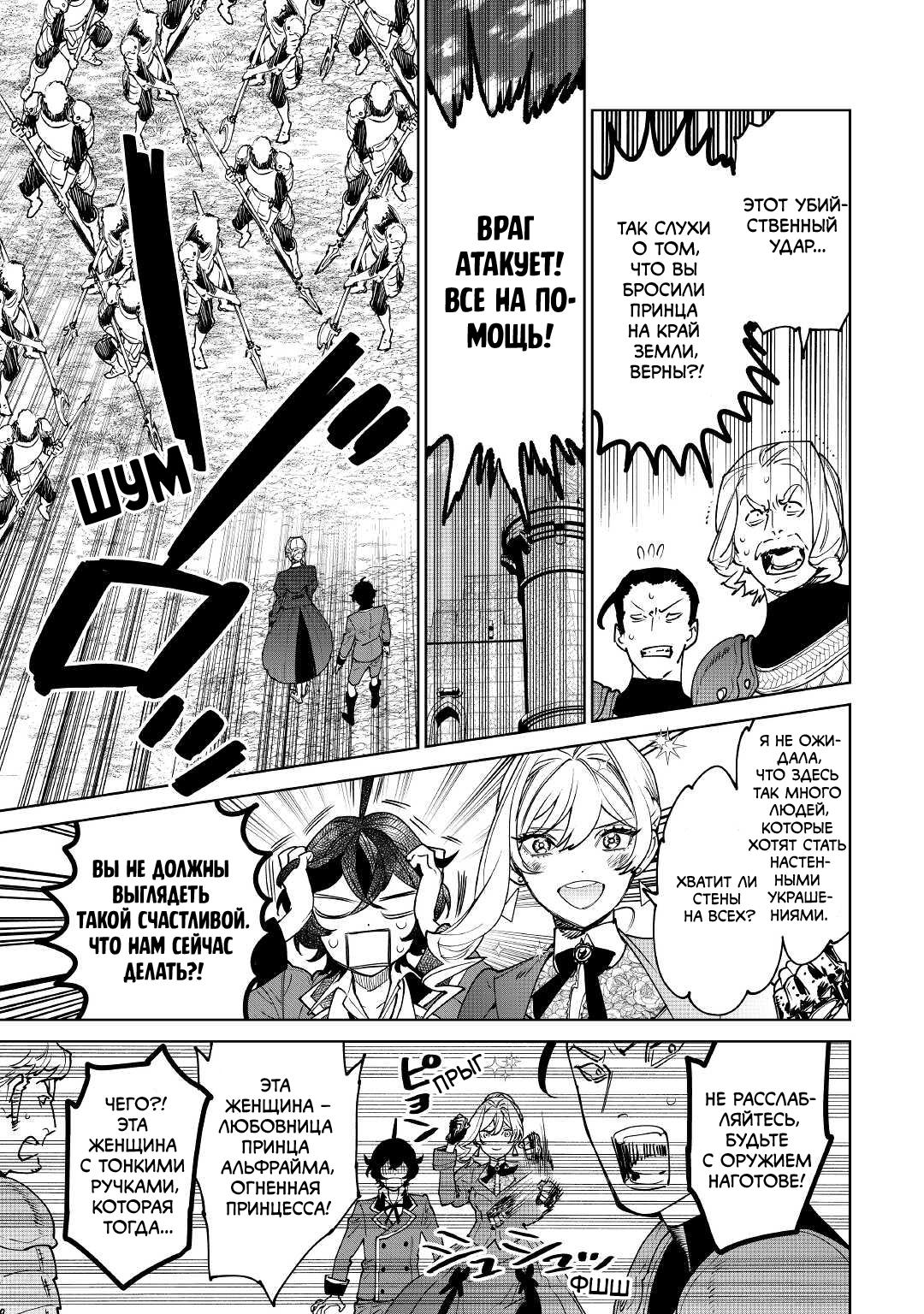 Манга Могу я попросить еще кое-что? - Глава 38 Страница 20